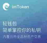 imToken | Ethereum & Bitcoin Wallet