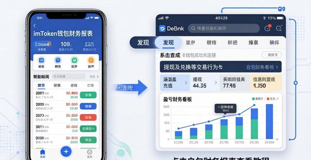报表查询软件_报表查看器_如何在imToken官方下载app上查看财务报表？