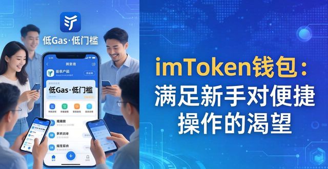 imToken钱包的市场机会与客户响应_钱包行业市场现状_钱包效应