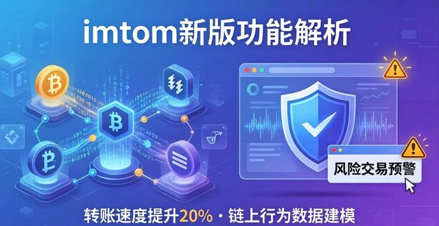 imToken最新版本下载的市场智库与研究分析_智库研究报告_智库调研报告