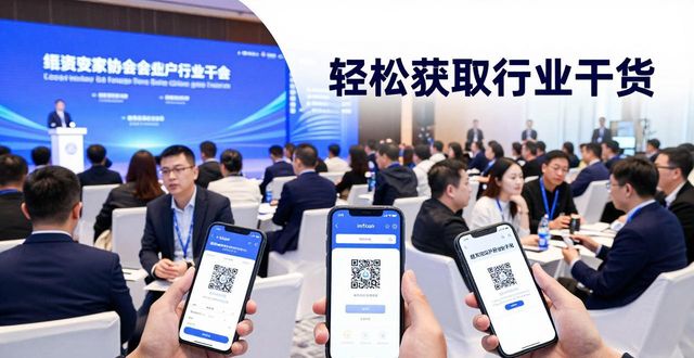 钱包官方网站_钱包科技_如何通过imToken钱包官网下载参与行业峰会，获取前沿的知识与网络资源。