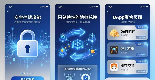 钱包官方下载_钱包官方_im钱包官网版的各类功能详解