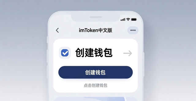imToken中文版下载官网_下载imToken中文版的便捷操作流程_imToken钱包助记词设置教程