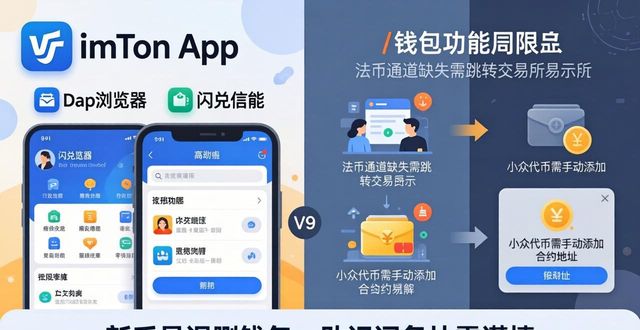 app下载体验_app下载体验赚钱是真是假_imToken官方下载app的优缺点及用户体验总结