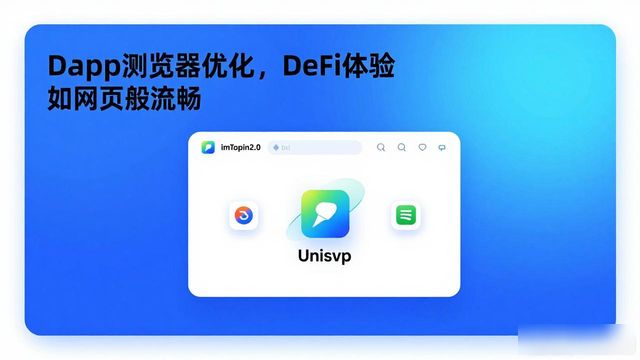 培育外贸竞争新优势_外贸竞争新优势_了解imToken钱包2.0的竞争优势