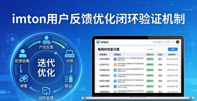 如何从用户反馈中优化imToken通用版?_如何从用户反馈中优化imToken通用版?_如何从用户反馈中优化imToken通用版?