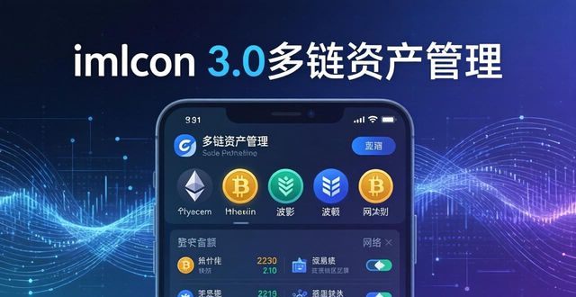 3. 让数字资产管理更轻松，imtoken 3.0版本发布！_轻松集团融资_轻松集团市值