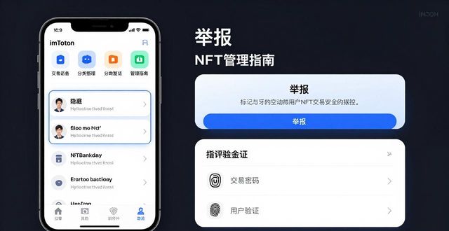 手机钱包imtoken_imtoken钱包视频教学_如何在imToken钱包安卓版中管理NFT