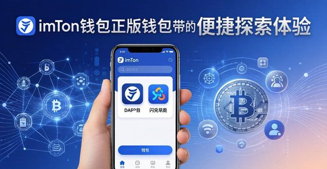 钱包平台_imToken钱包官网地址的市场整合与服务搭建_钱包官方网站