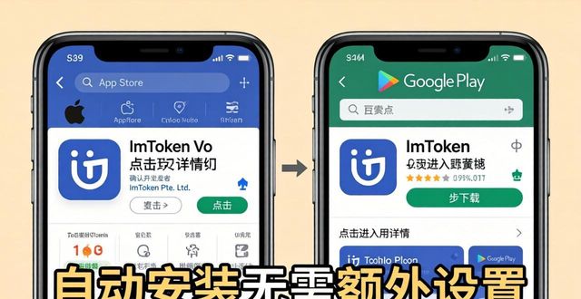 获取imToken钱包app最新下载的步骤详解_下载π钱包_imtoken钱包视频教学