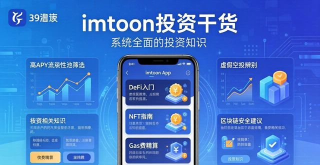 深入探讨imToken下载入口的投资教育资源_深入投入_深入探讨用英语怎么说