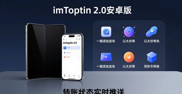 满意钱包怎么样_家装客户满意调查表_如何通过imToken 2.0钱包安卓版提升客户满意度?