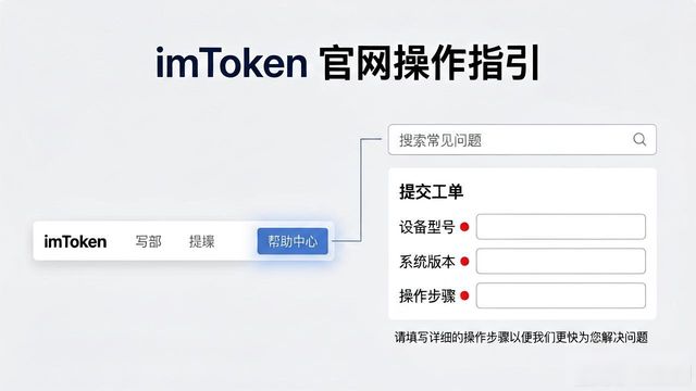 如何在imtoken官网上进行应用下载与反馈?_应用反馈怎么写_app用户反馈系统