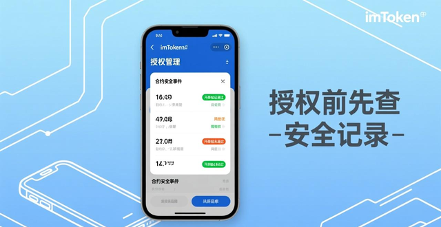 imToken安卓版风控系统搭建_如何在imToken安卓版下载app中实现风控系统？_imToken钱包安全设置教程