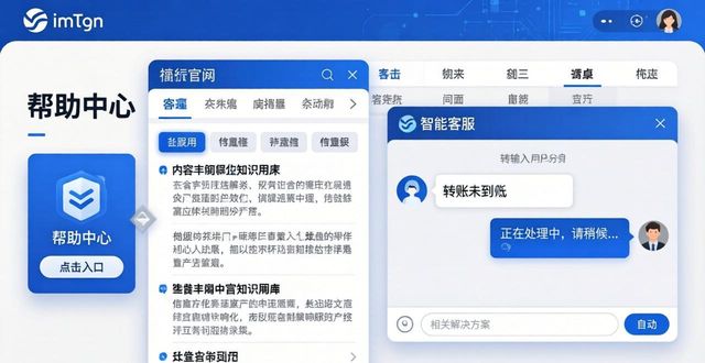 如何在imToken官方网站中实现快速响应?_响应app_响应平台是什么