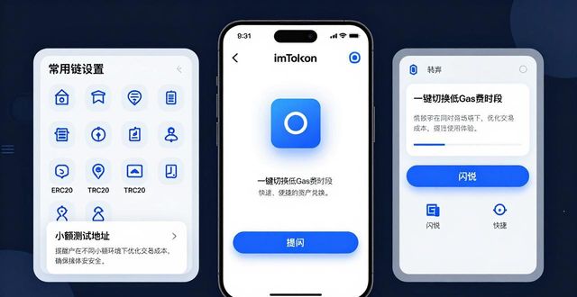 如何在imToken下载入口中保持资金的流动便捷性?_如何在imToken下载入口中保持资金的流动便捷性?_如何在imToken下载入口中保持资金的流动便捷性?