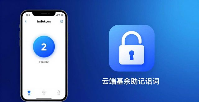 探秘imtoken钱包iOS版的核心功能_钱包ui_钱包了解