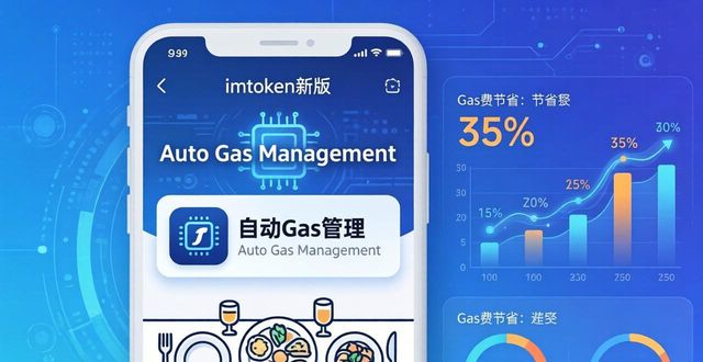 如何在imToken最新版本下载中提高资金运用效率？_效率提升软件_效率提升什么意思