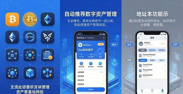 5. 高效掌控你的币圈资产，选择imToken免费版！_费马大定理证明弯国强翻译版_掌控资本之玩钱秘籍下载