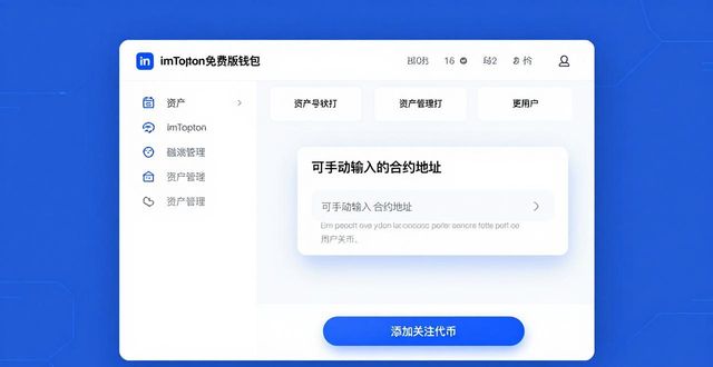 如何在imToken免费版中保持信息更新?_如何在imToken免费版中保持信息更新?_如何在imToken免费版中保持信息更新?