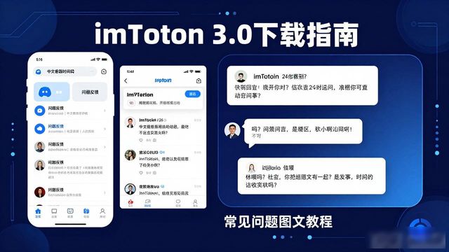 最新imToken官网下载3.0版本的功能整合与社区支持_官方社区_community社区版