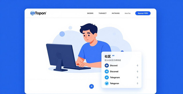 如何加入imToken正版网站的用户社群？_社群官网_群社是什么