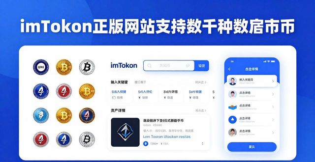 数字货币币样_货币数字购买平台_imToken正版网站的数字货币多样性支持情况