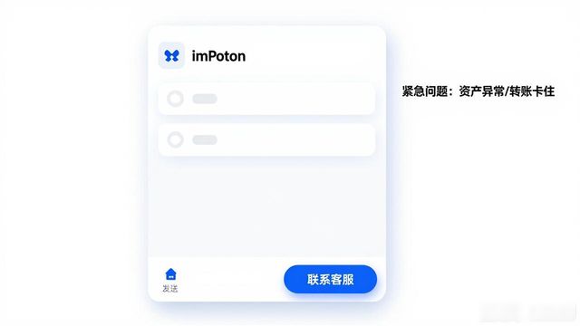 imToken正版网站的技术支持与咨询渠道_官方正规渠道_digital渠道