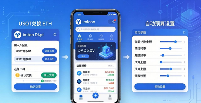 如何在imToken国内下载中设置有效的预算？_如何在imToken国内下载中设置有效的预算？_如何在imToken国内下载中设置有效的预算？