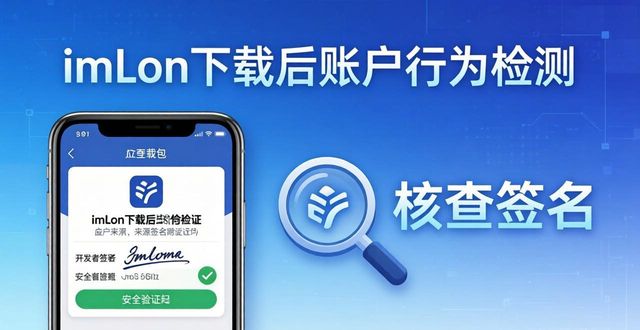检测app行为_安卓检测_如何在imToken安卓版app下载中检测用户行为？