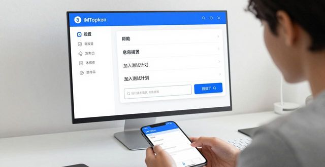 钱包账户问题反馈_如何参与imtoken钱包的用户测试与反馈？_钱包功能测试流程