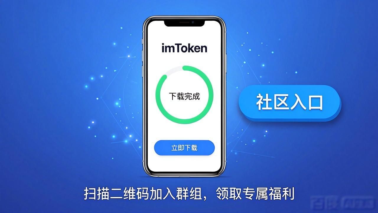 互动首页_官方互动平台_如何通过imToken官网正版下载引导用户互动?