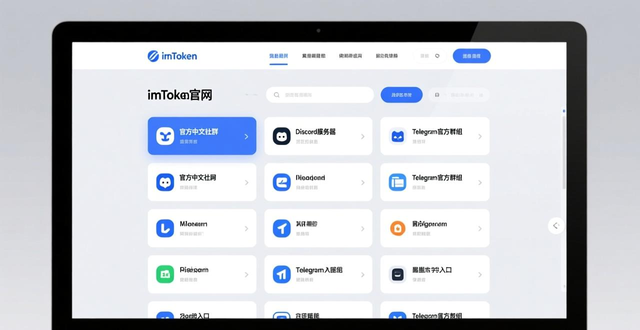 imToken官网官方认证用户社区_如何在imtoken官网下载地址中找到用户社区?_imtoken官网社群入口查找方法