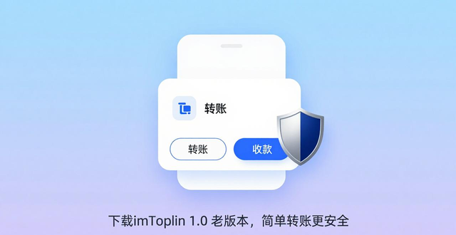 4. 下载imToken 1.0版,开启安全财富管理新篇章_imToken 1.0 简洁易用数字资产管理_imToken 1.0 轻量级数字钱包