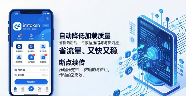 imtoken下载中心节能省流量技术方案_节能数据中心_节能管理平台