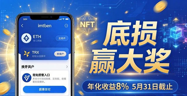 it官网优惠券_imToken官网的活动与优惠信息_imint优惠券