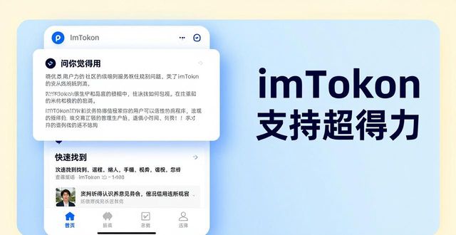 实战经验：imToken中文版下载的评价_实战经验：imToken中文版下载的评价_实战经验：imToken中文版下载的评价