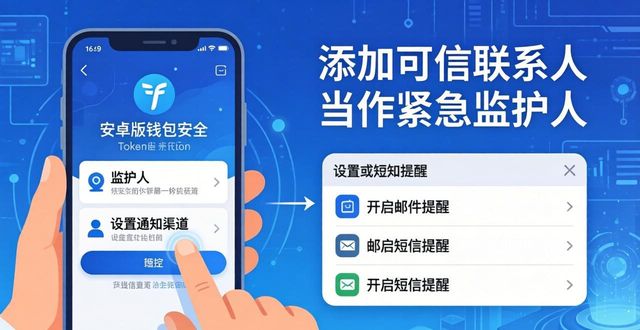 360流量监控安卓手机版_如何在imToken 2.0钱包安卓版中建立安全监控？_360流量监控安卓版