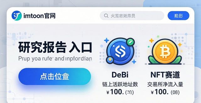 如何在imToken官方网站上获取市场分析报告?_如何在imToken官方网站上获取市场分析报告?_如何在imToken官方网站上获取市场分析报告?