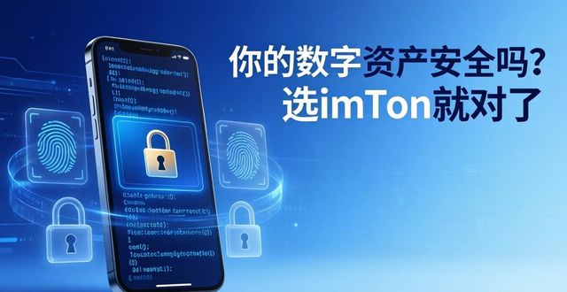 1. 掌握安全钱包，选择imToken！_钱包安全性_mycelium钱包安全