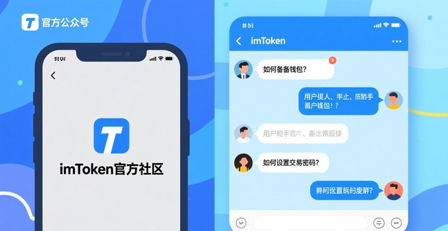 imToken新手引导_imToken帮助中心_如何在imToken下载安装后更好地获取用户支持?