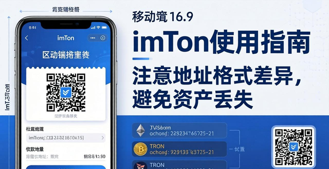 imToken通用版的使用手册与教程大全_imtokensol_imtoken教程