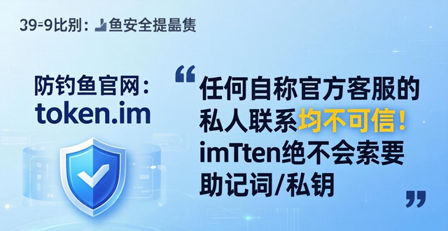 https安全在哪_imtoken安全性_如何在imtoken官网网址上找到安全说明？