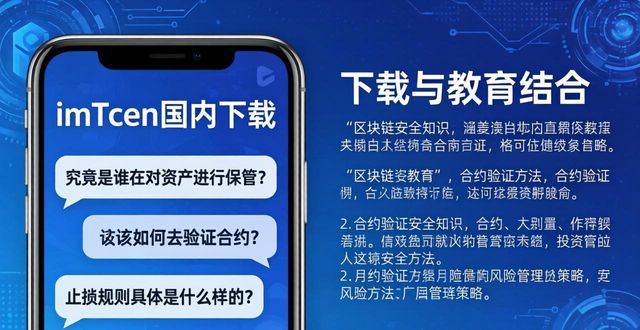 推动投资者教育_教育推广模式_如何通过imToken国内下载实现投资者教育与推广？