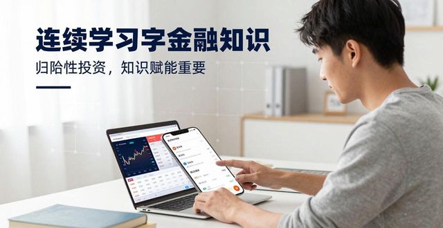 官方金融app_金融平台下载_如何通过imToken官网下载3.0版本提升用户的金融知识？