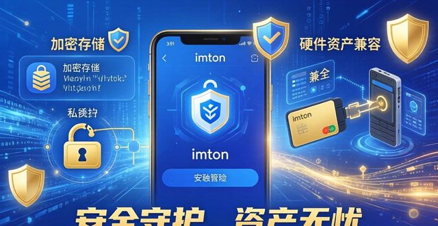 用户体验优化_imToken钱包的市场领先与用户体验提升_移动4g用户体验