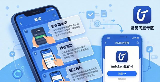 imToken钱包官网app下载对新手用户的友好度_番薯网app官网下载_钱包好车最新新闻