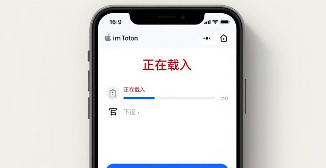 imToken最新苹果下载常见失败示例_imtoken苹果下载链接_苹果下载不了imtoken