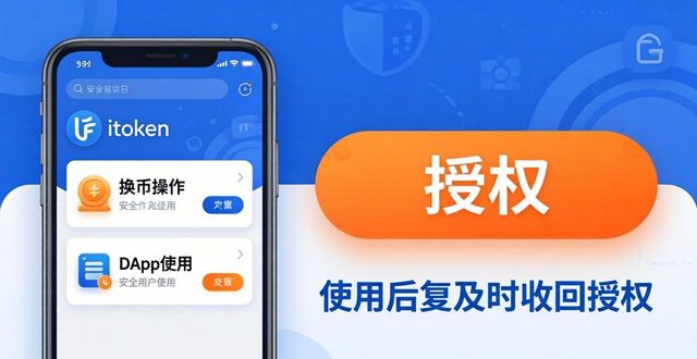 如何在imToken通用版中进行高效交易？_如何在imToken通用版中进行高效交易？_如何在imToken通用版中进行高效交易？