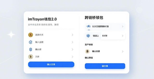 imToken钱包2.0的生态系统搭建与合作伙伴关系_竞争合作关系_暴风魔镜生态合作